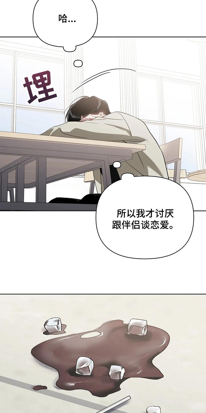 猜不到样子漫画,第59章：道德绑架5图