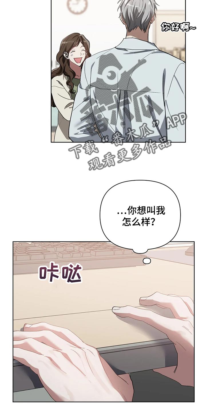 猜不到样子漫画,第64章：软柿子被人捏2图