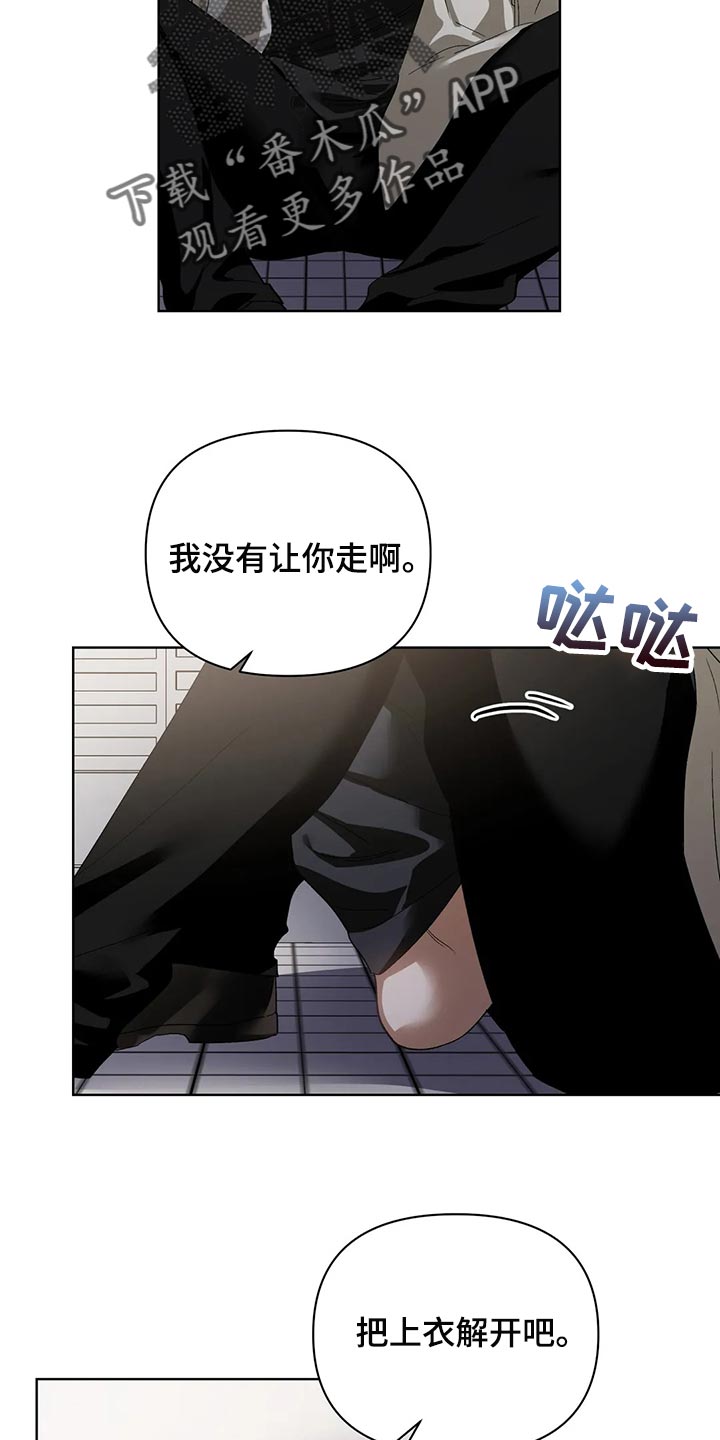 猜不到样子漫画,第62章：忍住4图