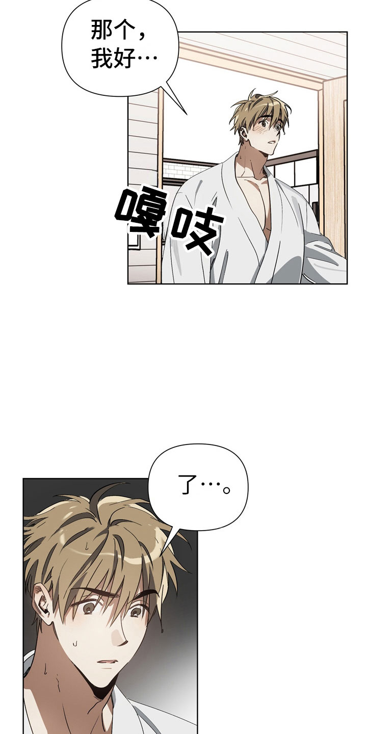 猜不到样子漫画,第6章：猪排饭2图