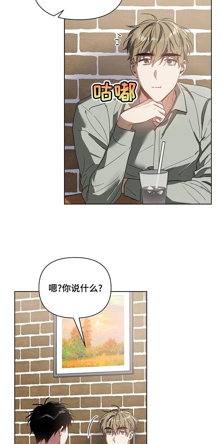 猜不到样子漫画,第73章：罪恶感4图