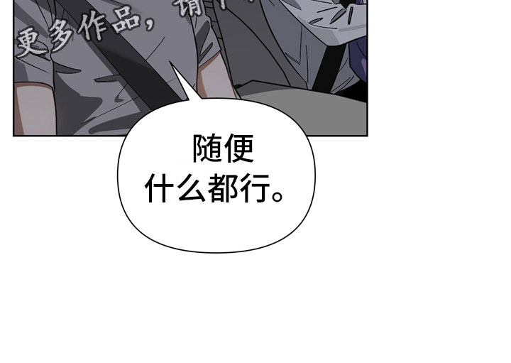 猜不到结局的趣味动画漫画,第12章：下酒菜3图