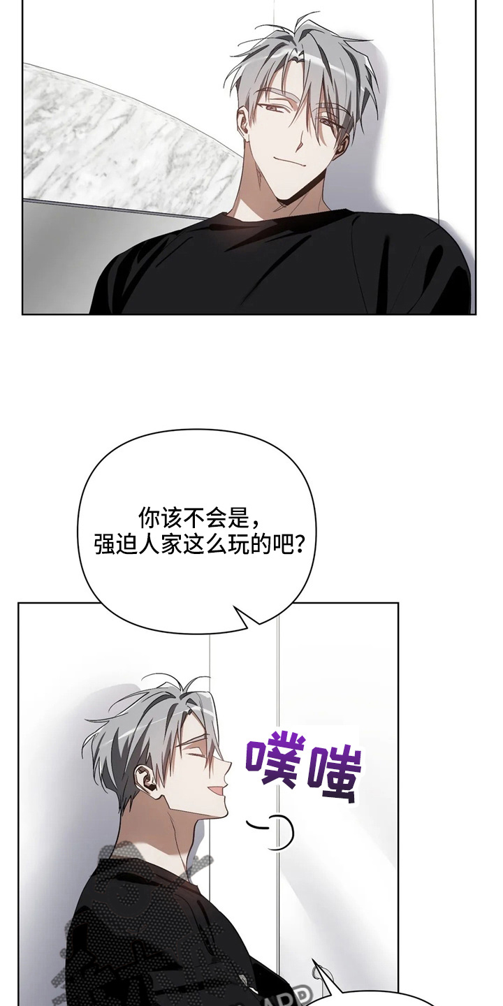猜不到样子漫画,第39章：我不要4图