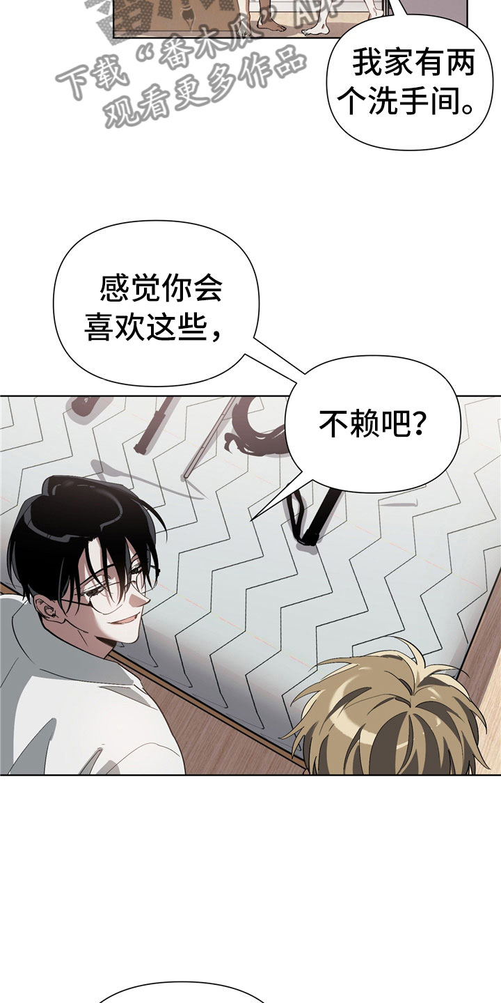 猜不到样子漫画,第6章：猪排饭1图