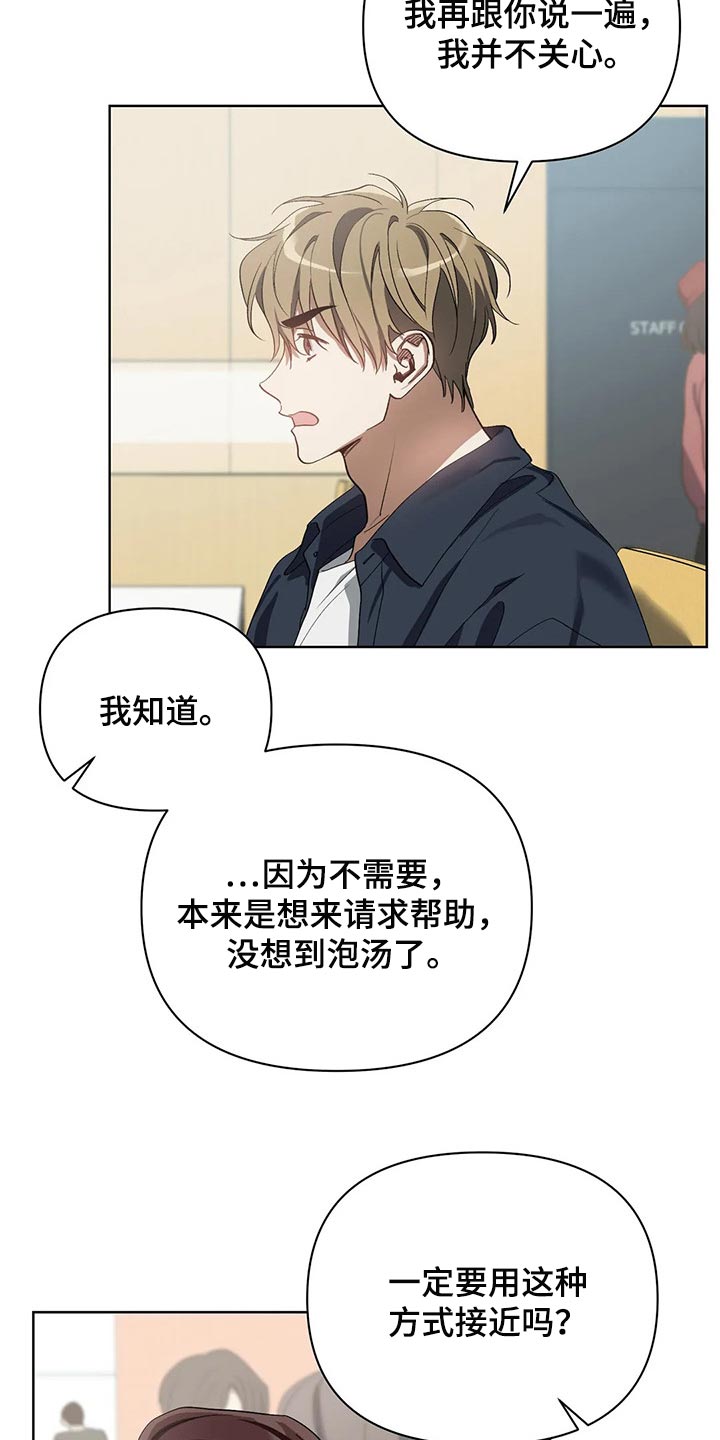 猜不出你的样子漫画,第50章：你的梦可真大1图