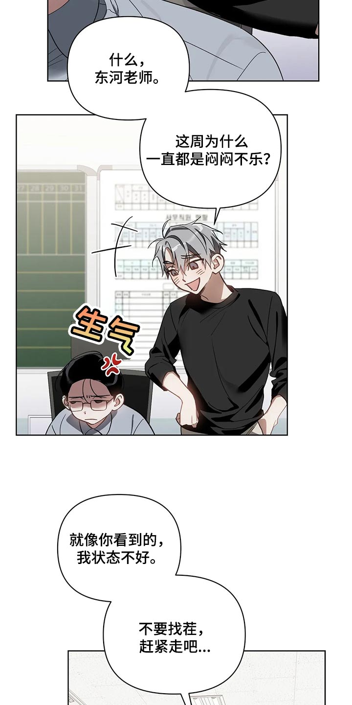 猜不到样子漫画,第69章：无耻的人2图