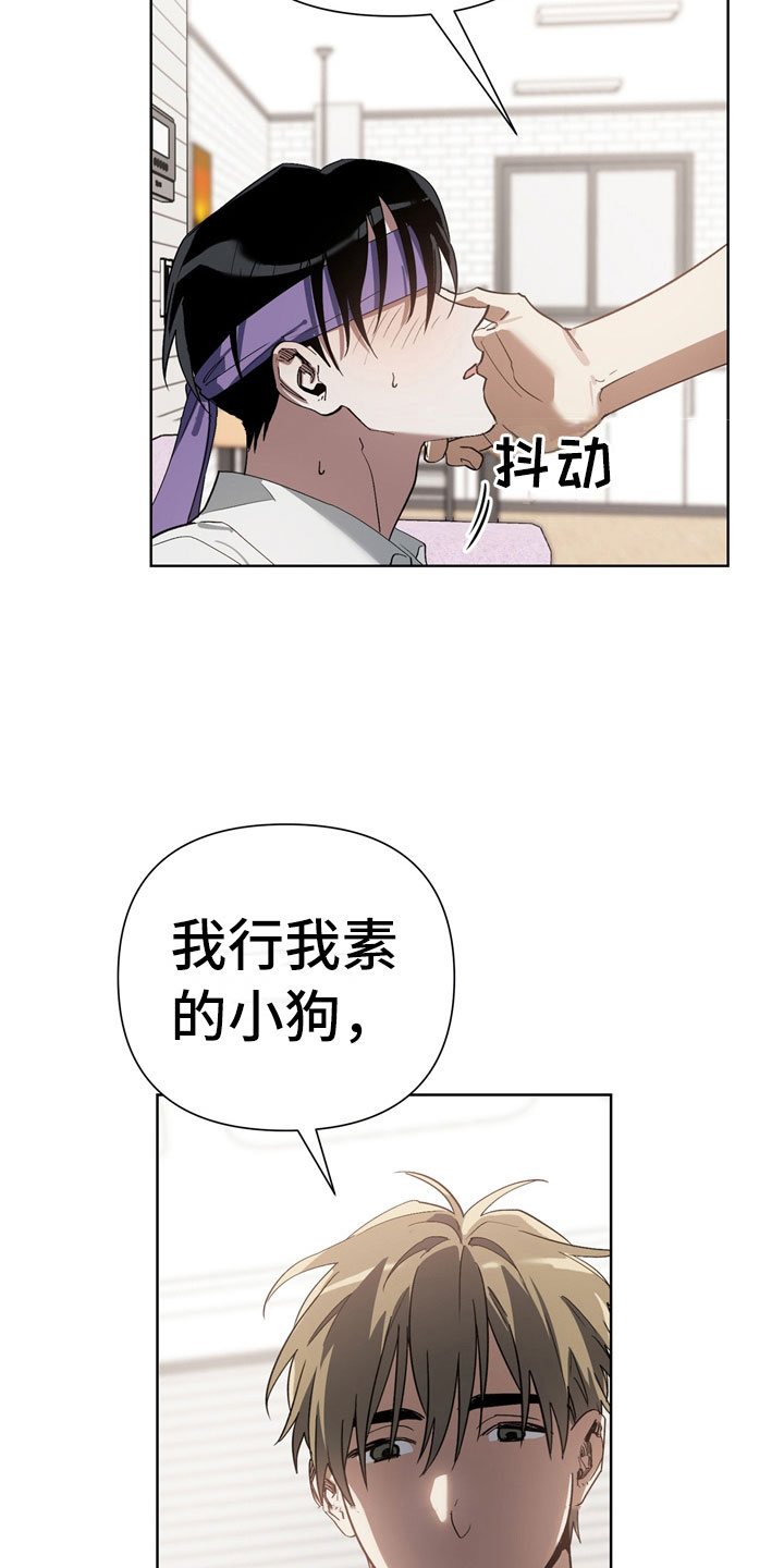 猜不到表情包漫画,第13章：酒后3图
