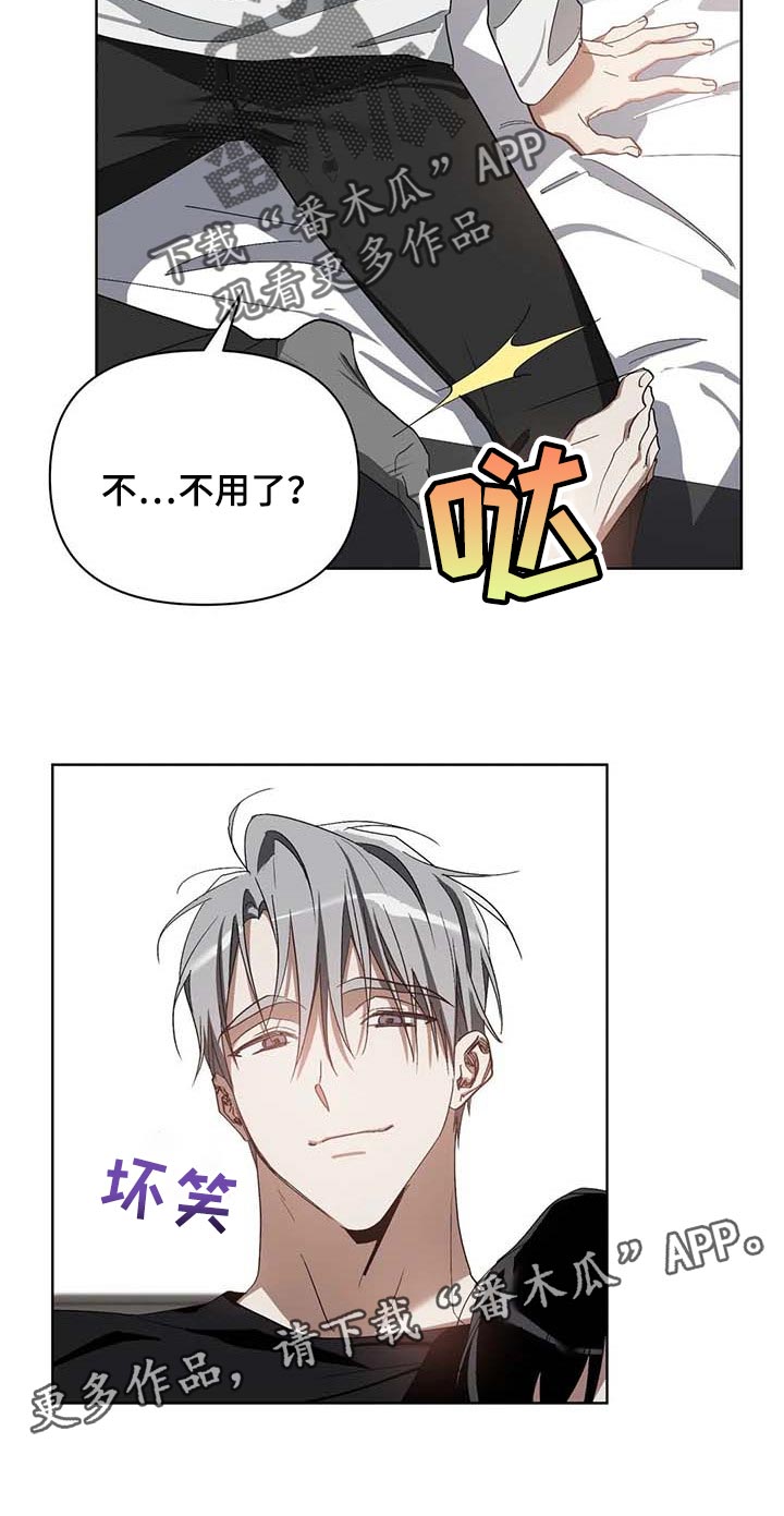 猜不到样子漫画,第37章：集中精神3图