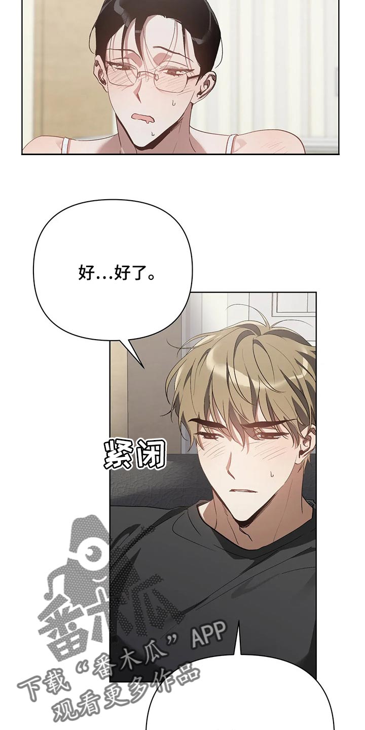 猜不到样子漫画,第52章：马上说发生过的事2图