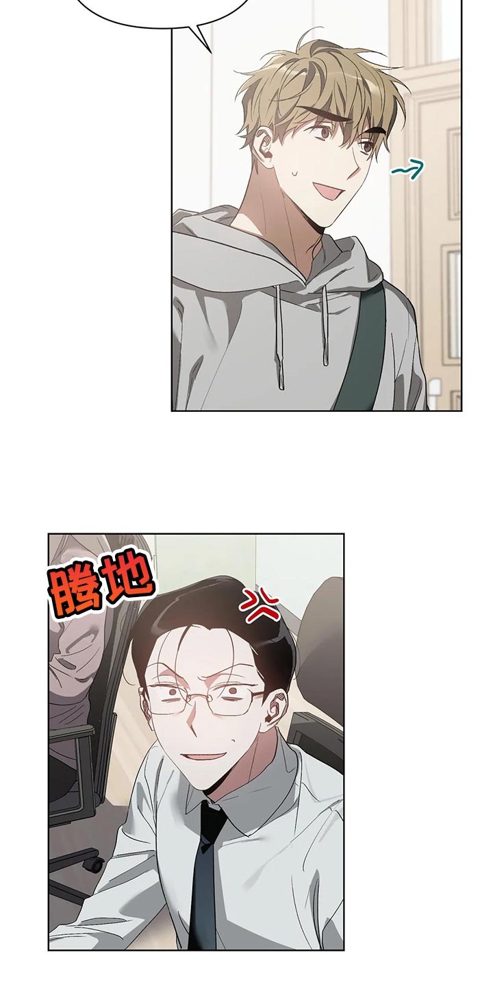 猜不到样子漫画,第54章：无视我4图