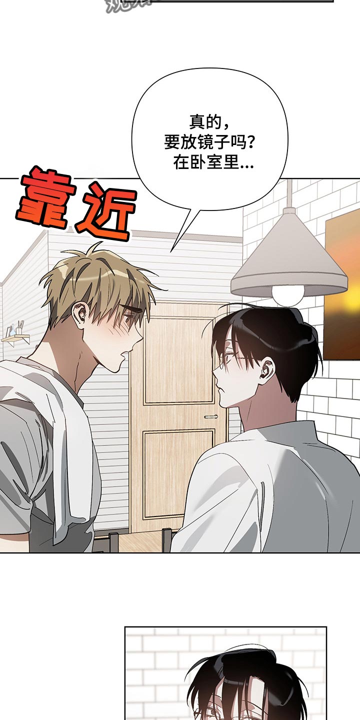 猜不到样子漫画,第15章：害羞1图