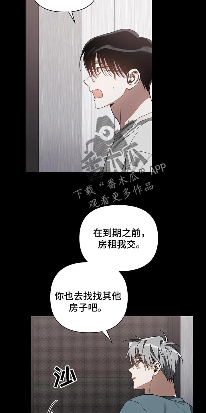 猜不出你的样子漫画,第24章：需要时间考虑4图