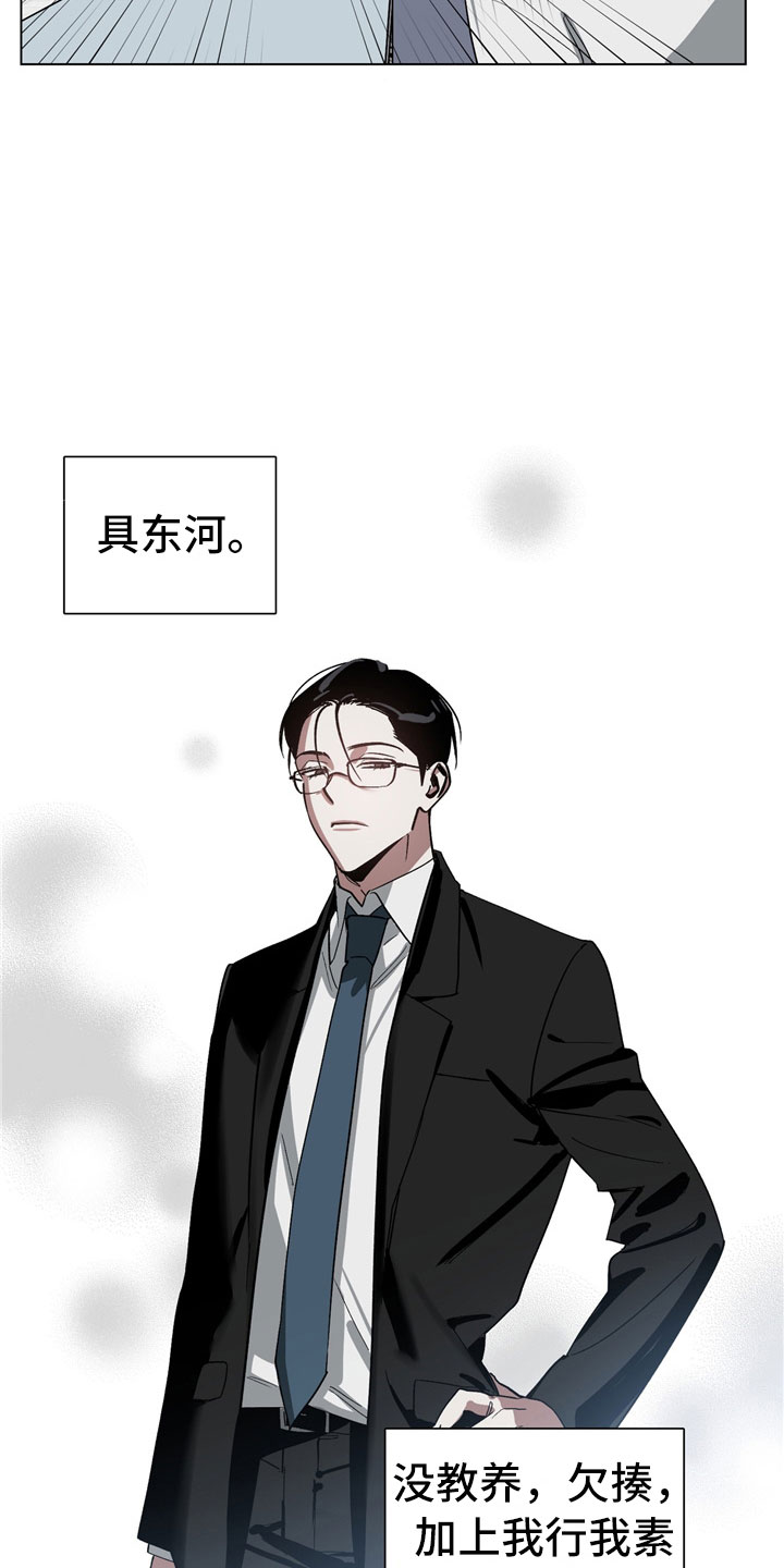 猜不到样子漫画,第1章：偷看1图