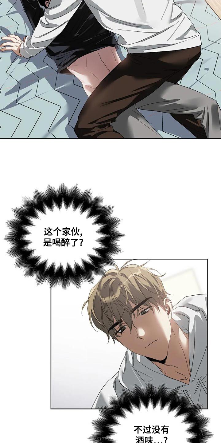 猜不到样子漫画,第77章：没用的自尊心3图