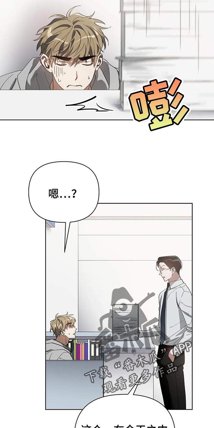 猜不到结局动画短片漫画,第55章：和解2图