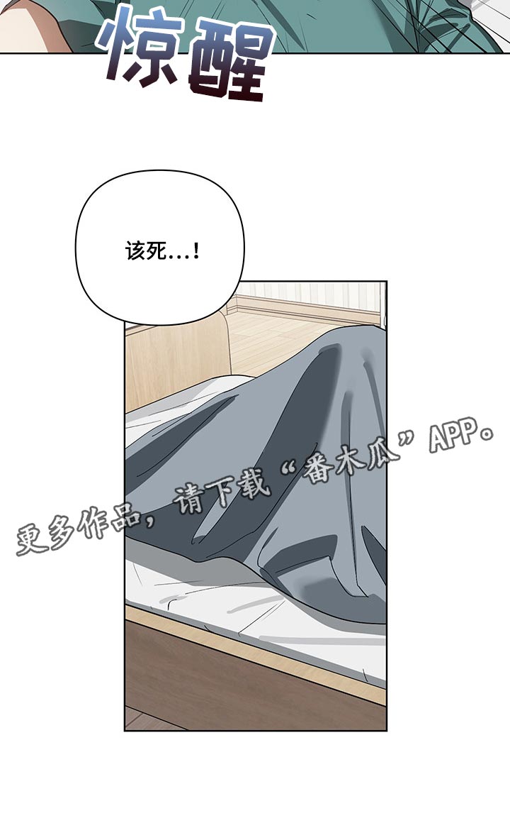 猜不到样子漫画,第20章：涂软膏2图