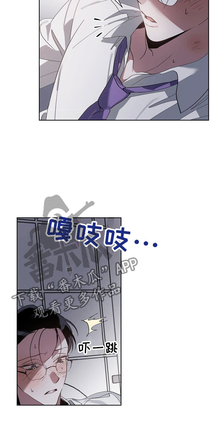 猜不到样子漫画,第11章：坏小狗2图