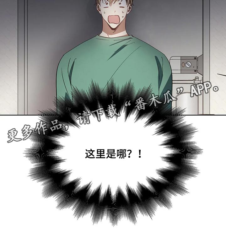 猜不到样子漫画,第42章：拜托的事3图