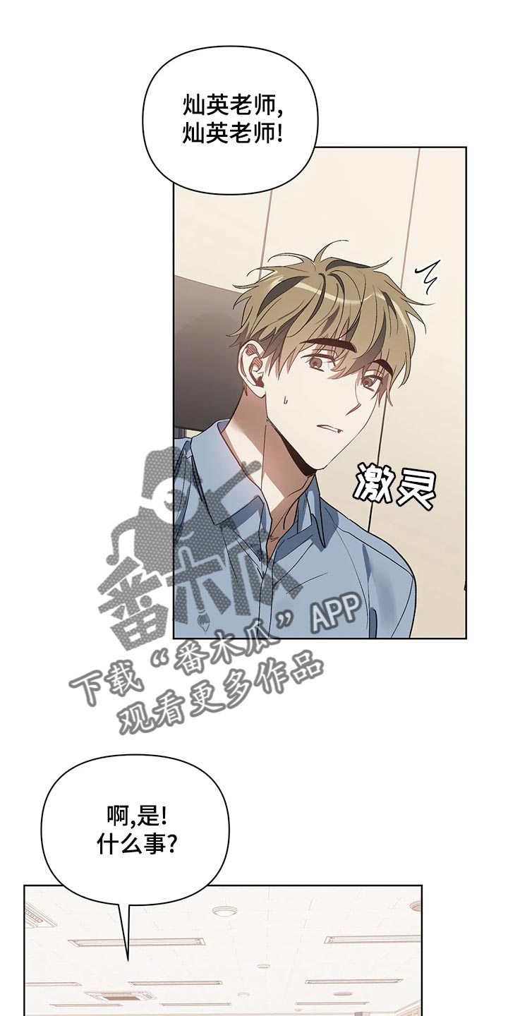 猜不到样子漫画,第72章：郁闷1图