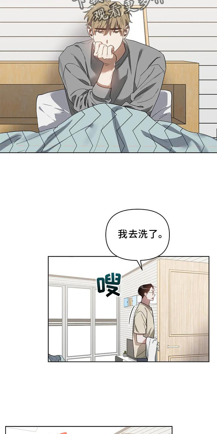 猜不到样子漫画,第87章：奖励3图