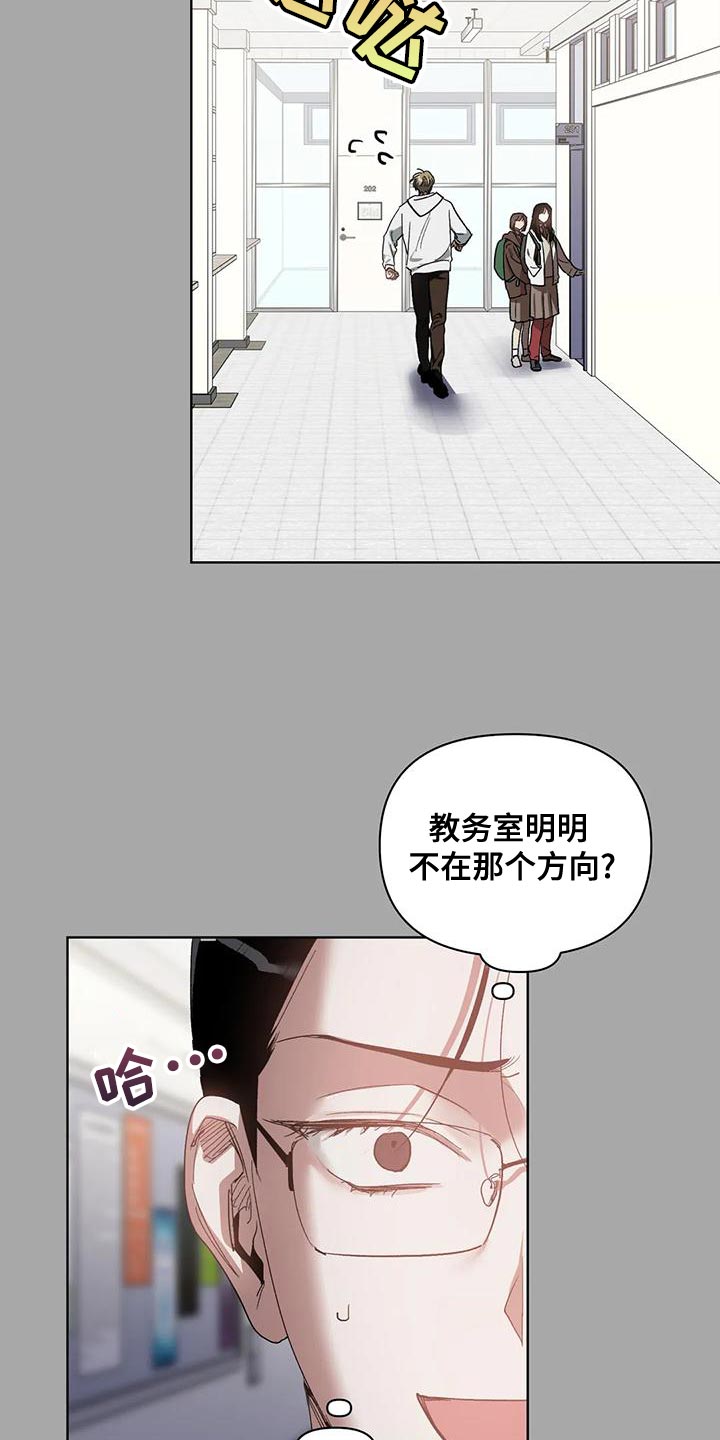 猜不到样子漫画,第75章：喜欢的类型2图