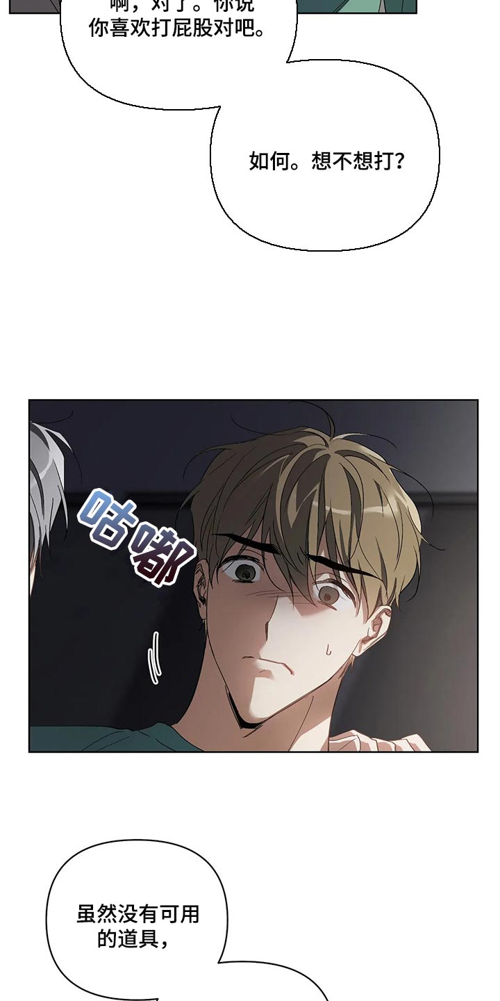 猜不到样子漫画,第47章：这是正常吗2图