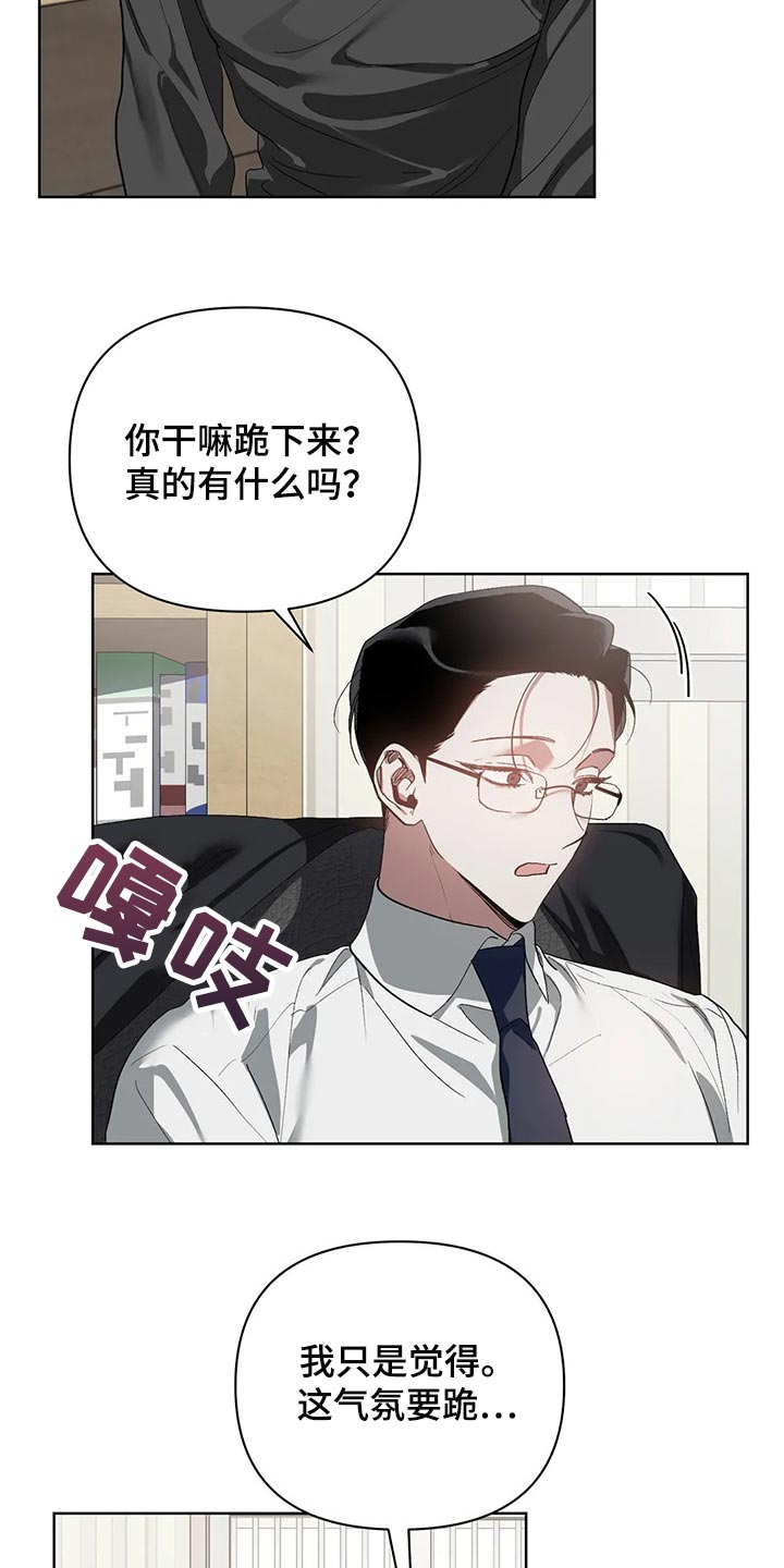 猜不到样子漫画,第51章：很想念是吗？4图