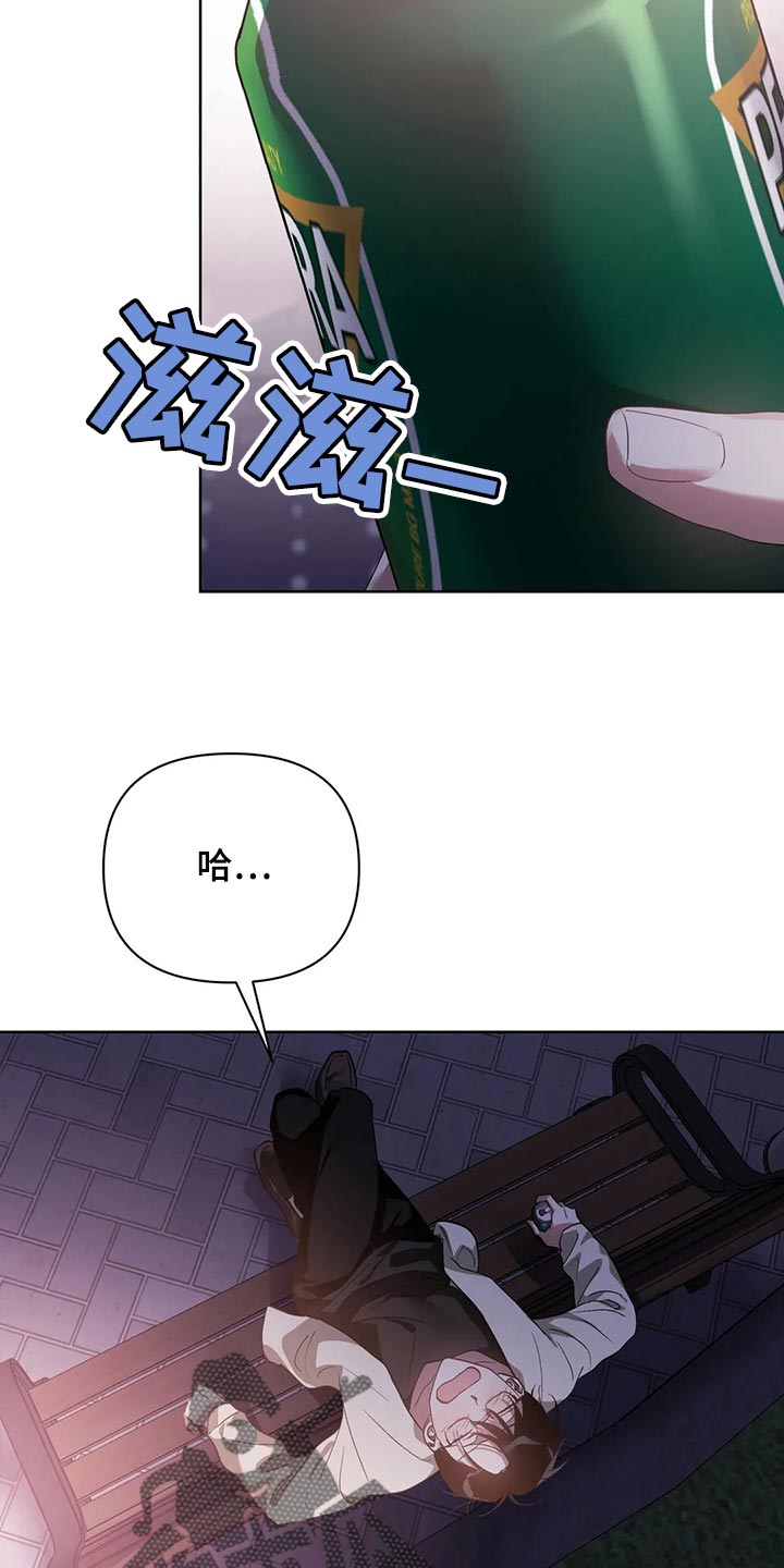 猜不到样子漫画,第60章：不跟我说实话4图
