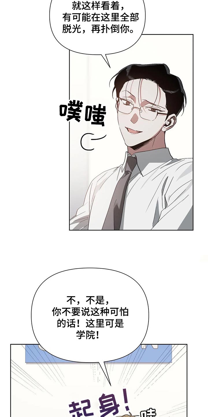 猜不到结局的趣味动画漫画,第25章：旧恋人4图