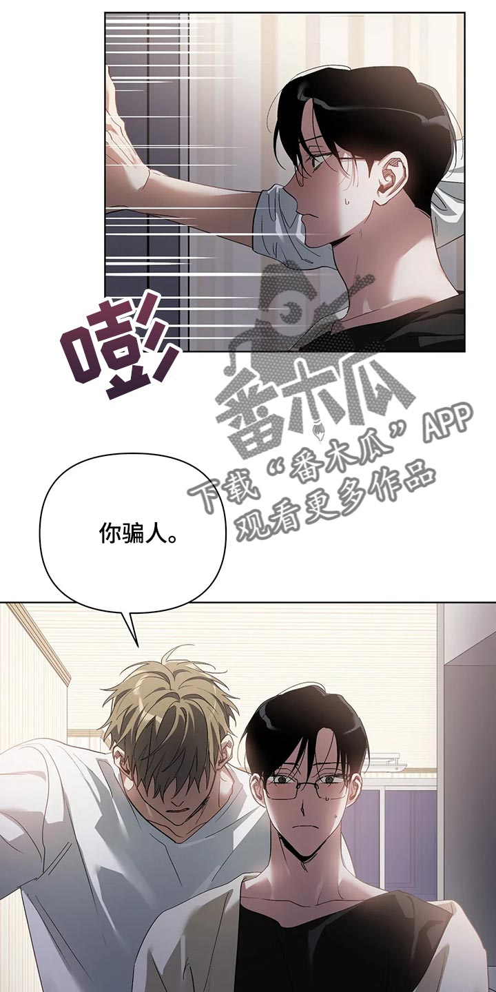 猜不到样子漫画,第61章：玩就是了2图