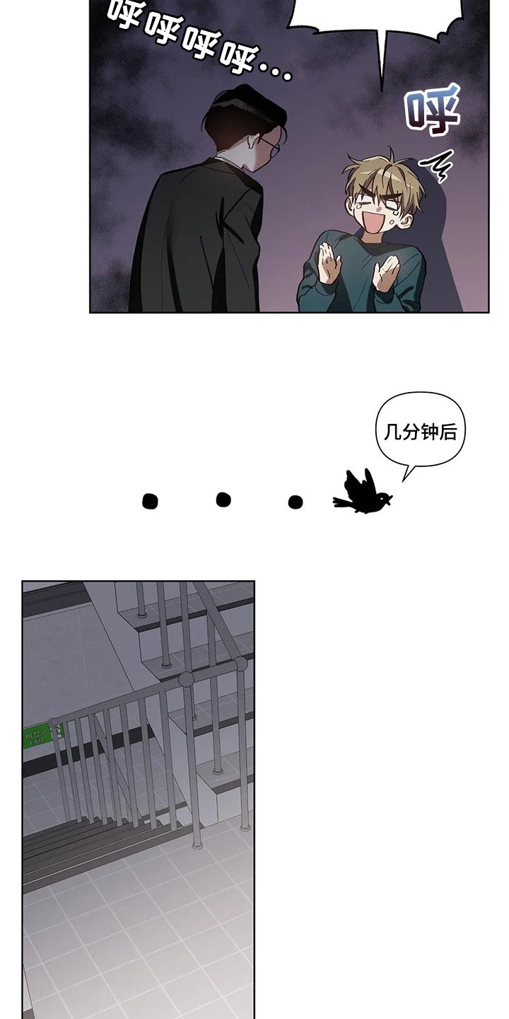 猜不到样子漫画,第27章：不会强迫你4图