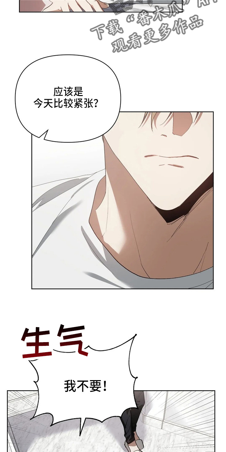 猜不到样子漫画,第39章：我不要2图