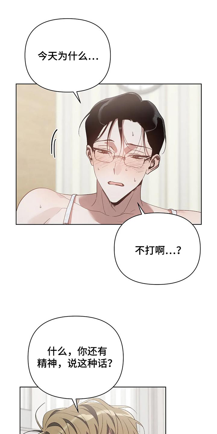 猜不到样子漫画,第52章：马上说发生过的事5图