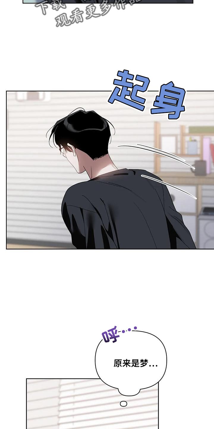 猜不到样子漫画,第77章：没用的自尊心5图