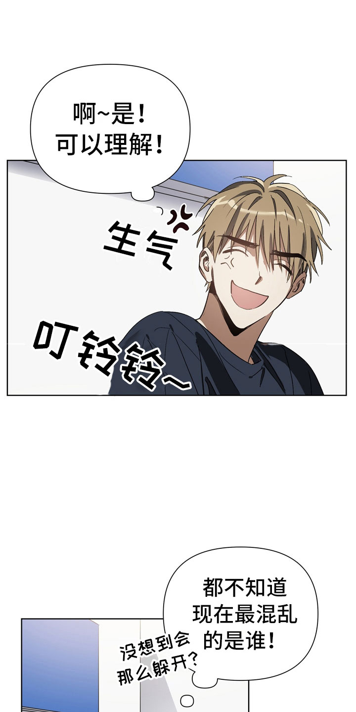 猜不到结局动画短片漫画,第4章：改变2图