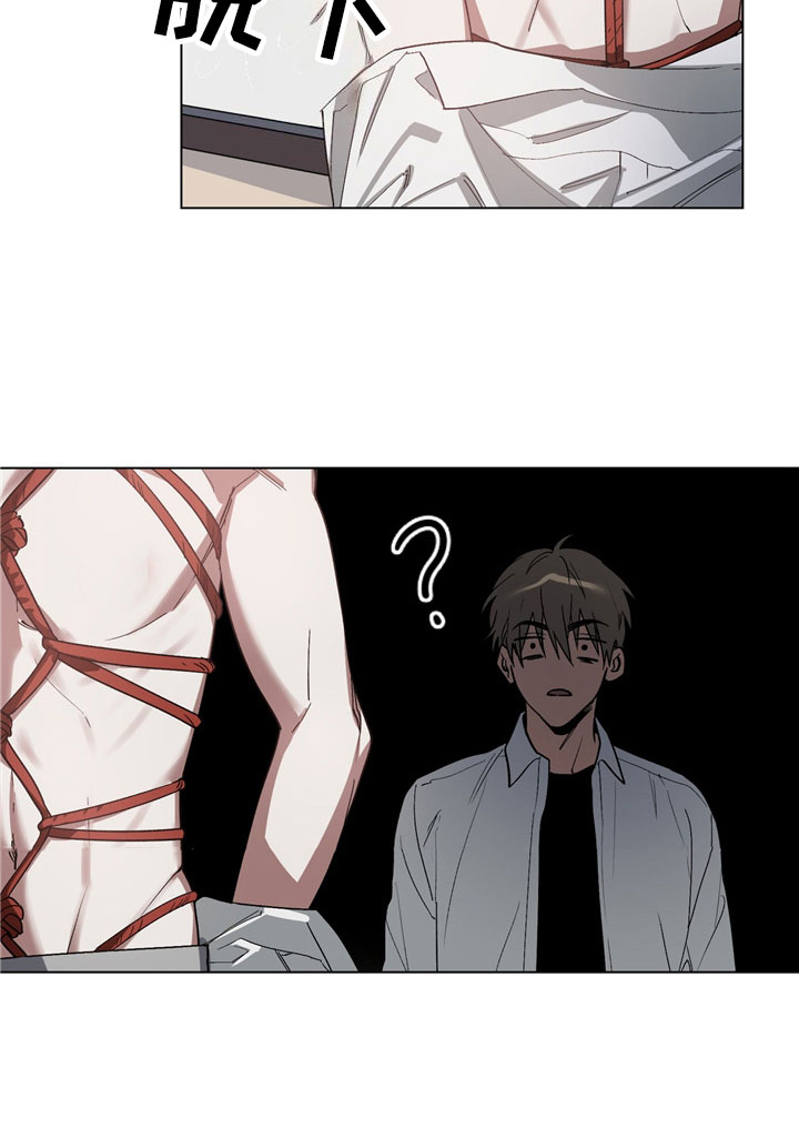 猜不到样子漫画,第2章：有点奇怪2图