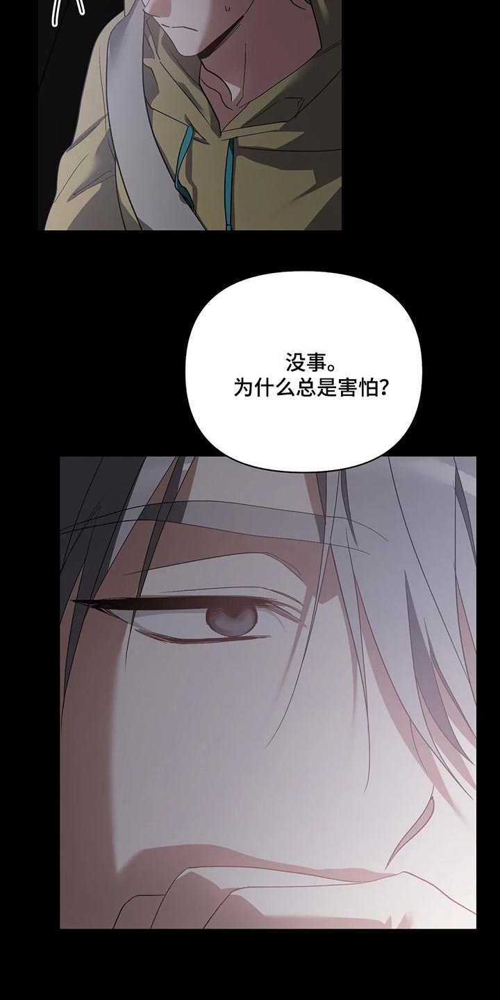猜不到样子漫画,第45章：我的臣服1图