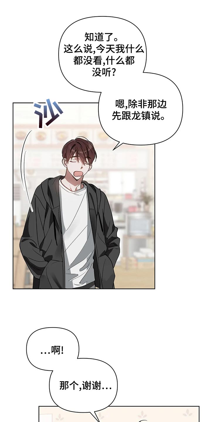 猜不到结局动画短片漫画,第71章：真的结束了啊1图