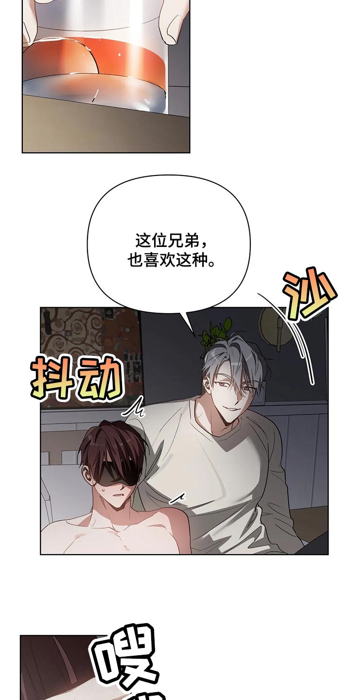 猜不到结局的趣味动画漫画,第44章：我的请求1图