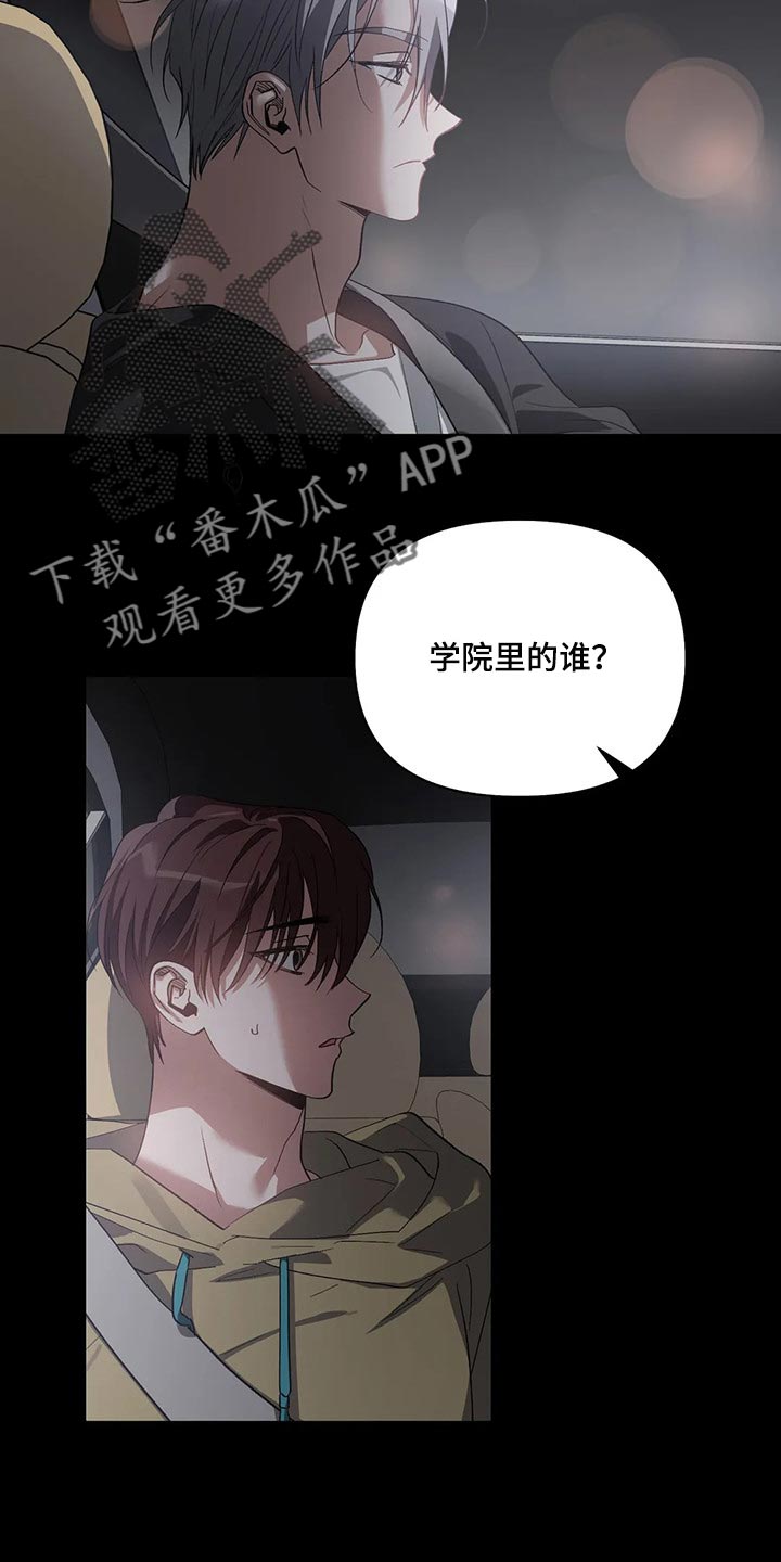 猜不到样子漫画,第45章：我的臣服2图