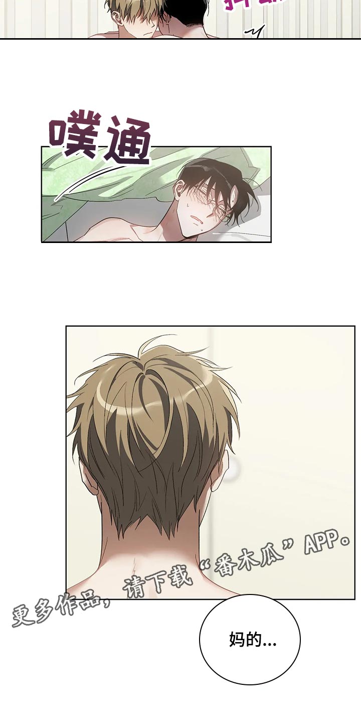 猜不出你的样子漫画,第63章：表扬3图