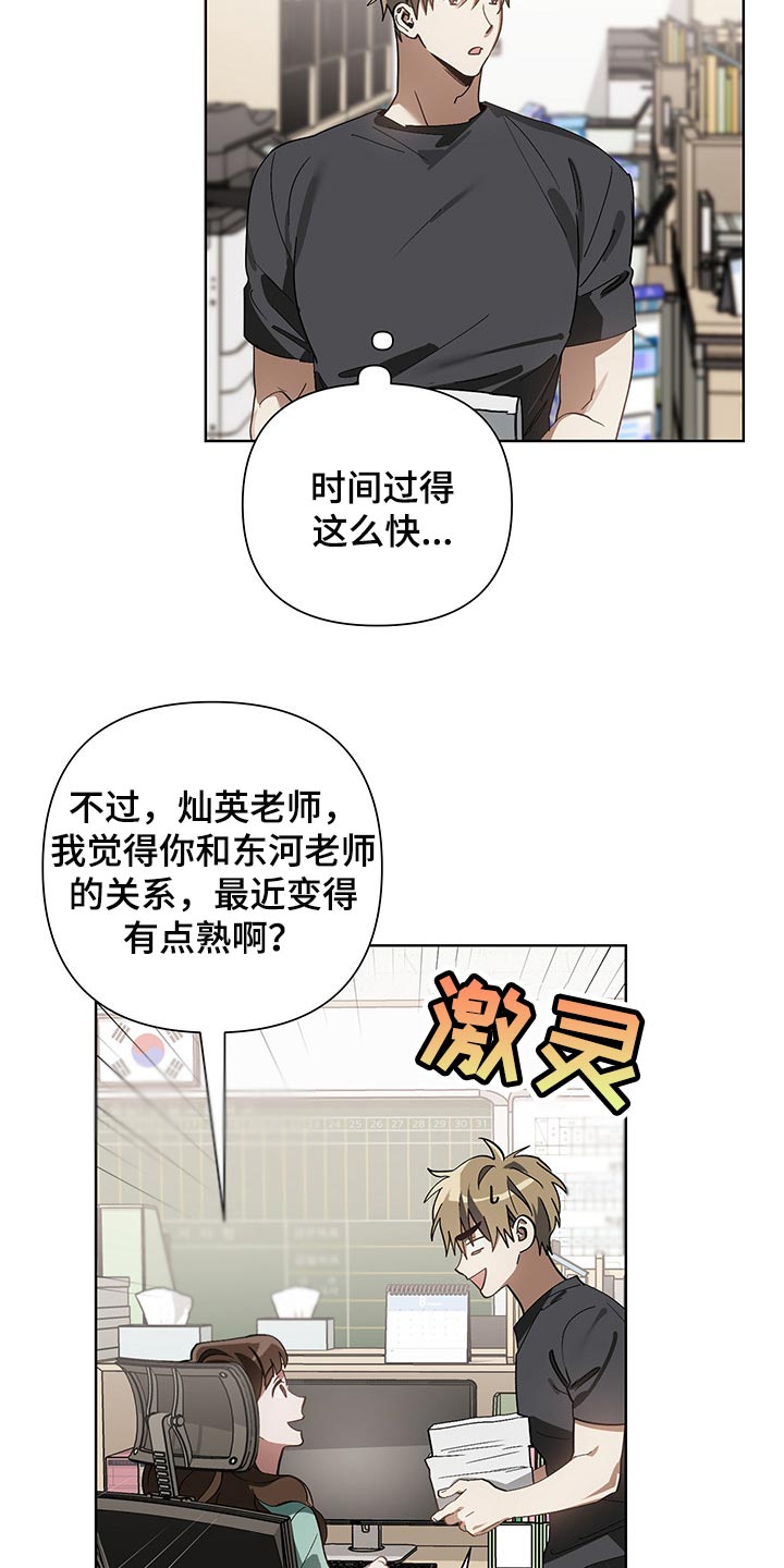 猜不到样子漫画,第16章：评卷4图