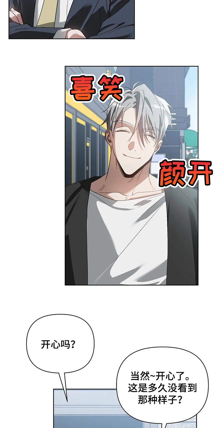 猜不出你的样子漫画,第41章：我不正常1图