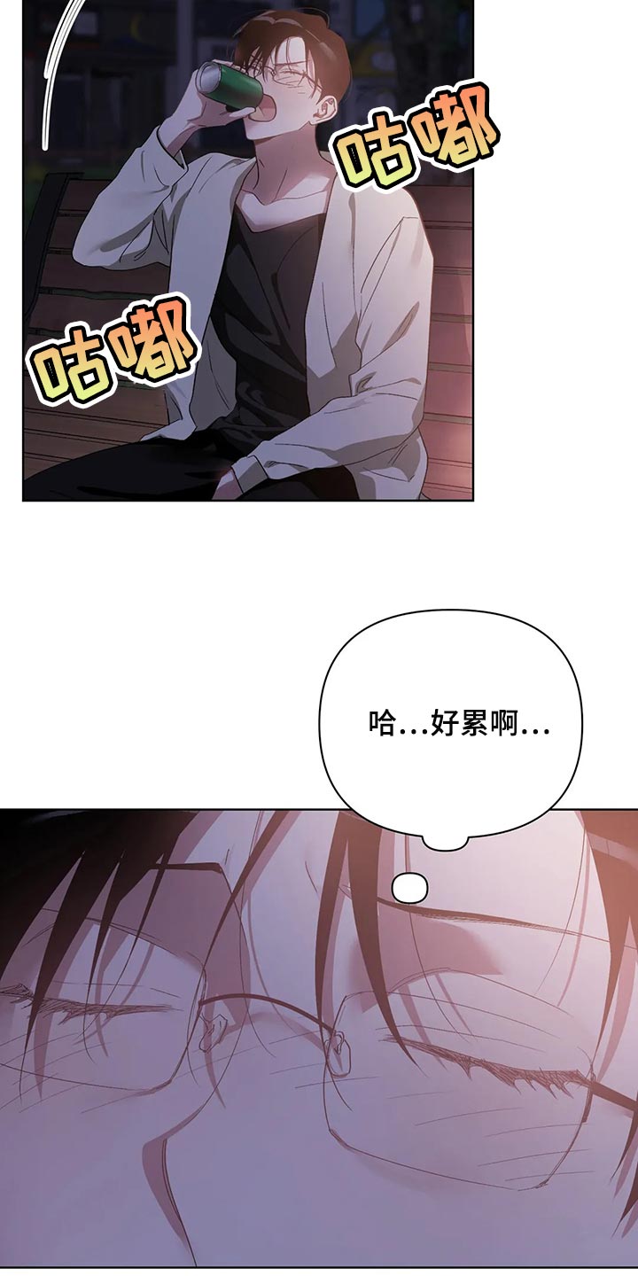 猜不到样子漫画,第60章：不跟我说实话5图