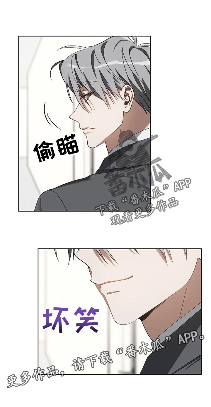 猜不到样子漫画,第26章：聘请5图