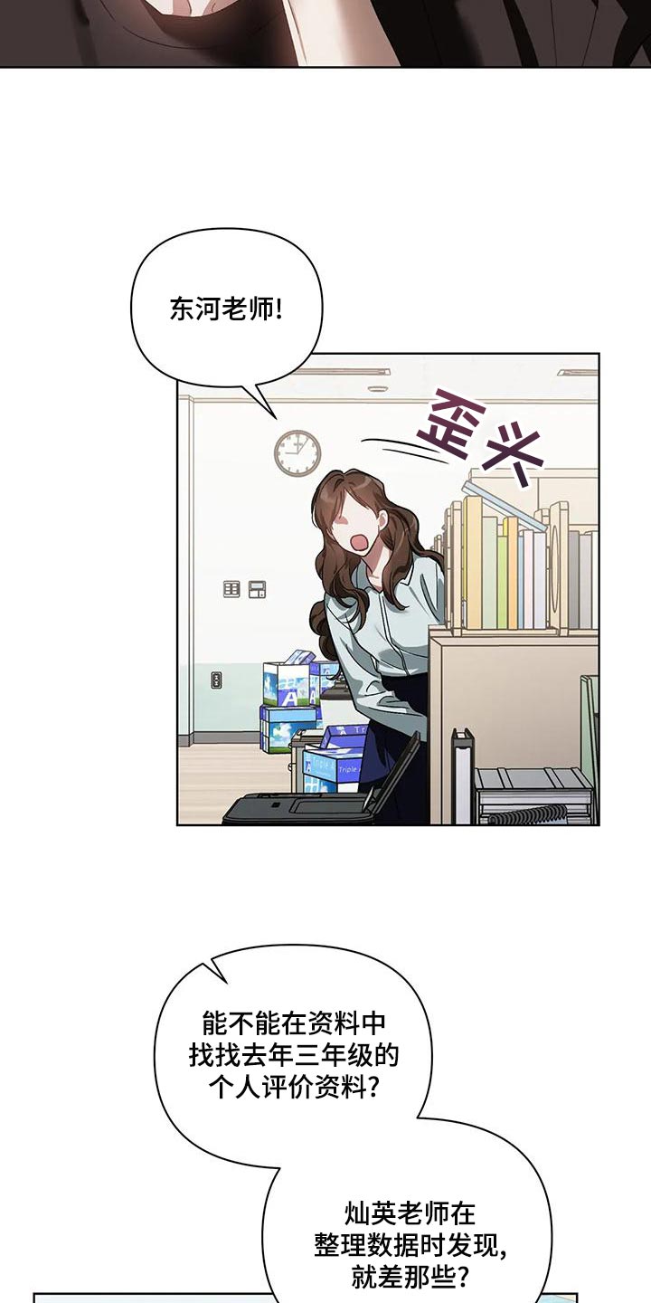 猜不到剧情的古装剧漫画,第74章：准备离开补习班2图