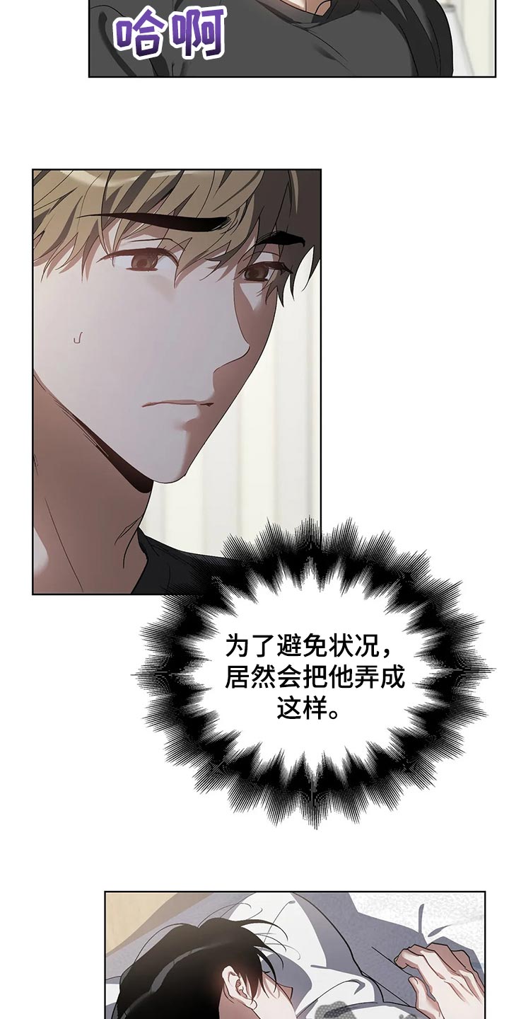 猜不到表情包漫画,第53章：糟糕4图