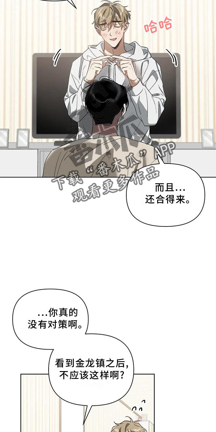 猜不到样子漫画,第80章：疯狂3图