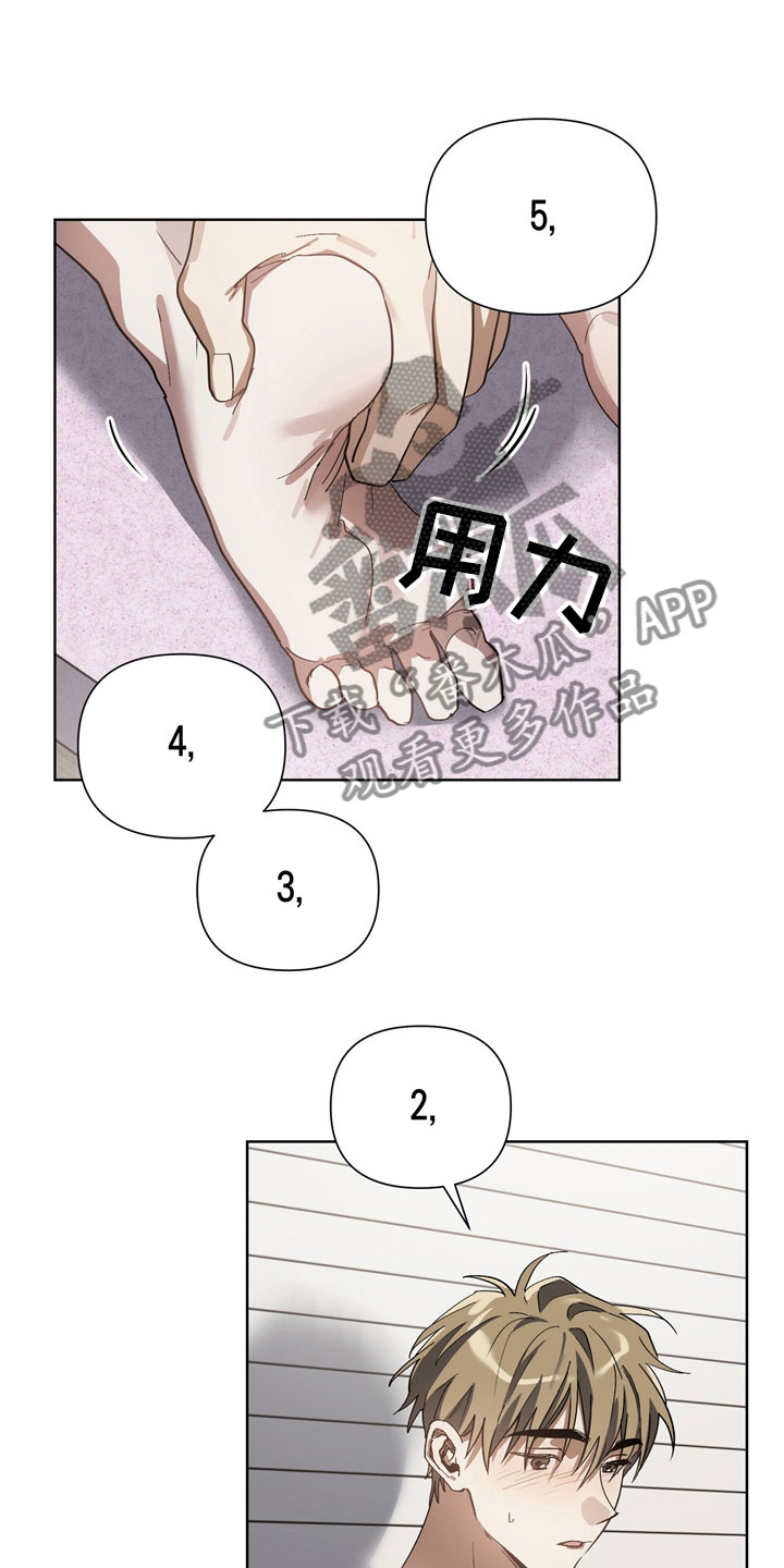 猜不到样子漫画,第14章：惩罚2图