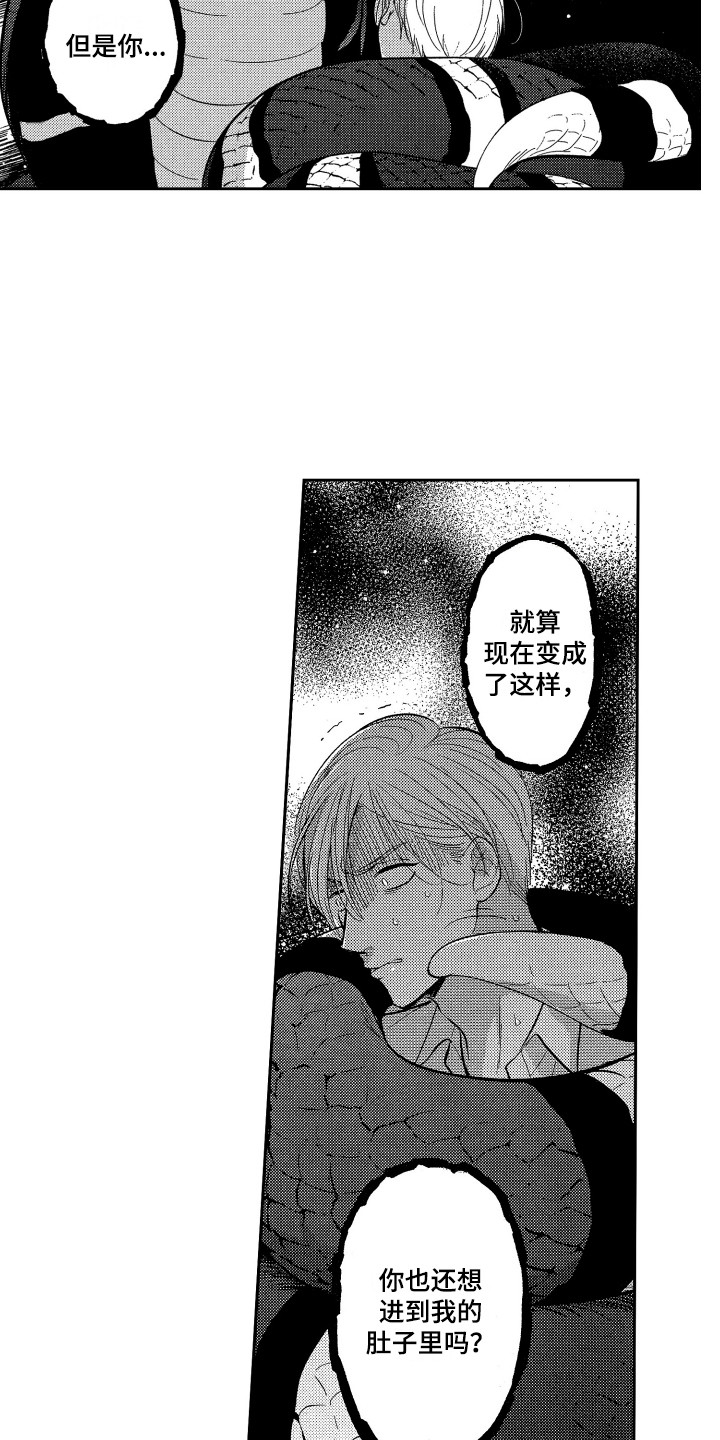 醉驾驾照吊销多久漫画,第3章：理由5图